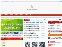 Tablet Screenshot of gxhc.gov.cn